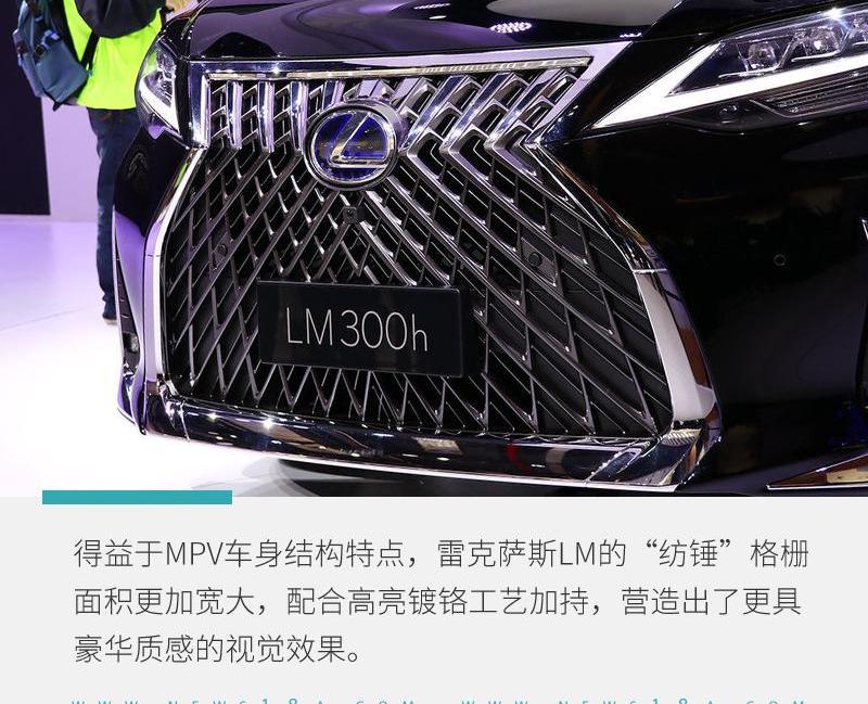 雷克萨斯,雷克萨斯LM,奔驰