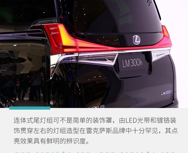 雷克萨斯,雷克萨斯LM,奔驰