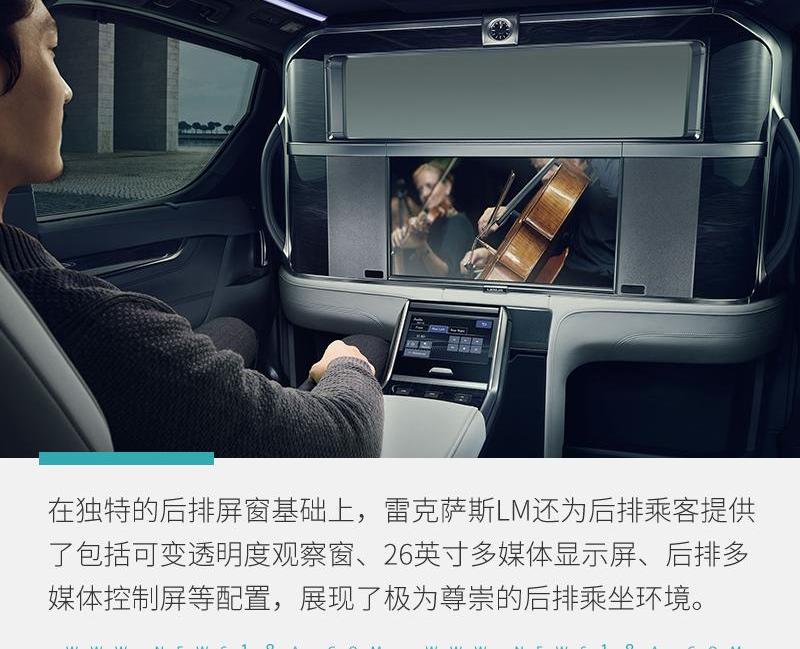 雷克萨斯,雷克萨斯LM,奔驰