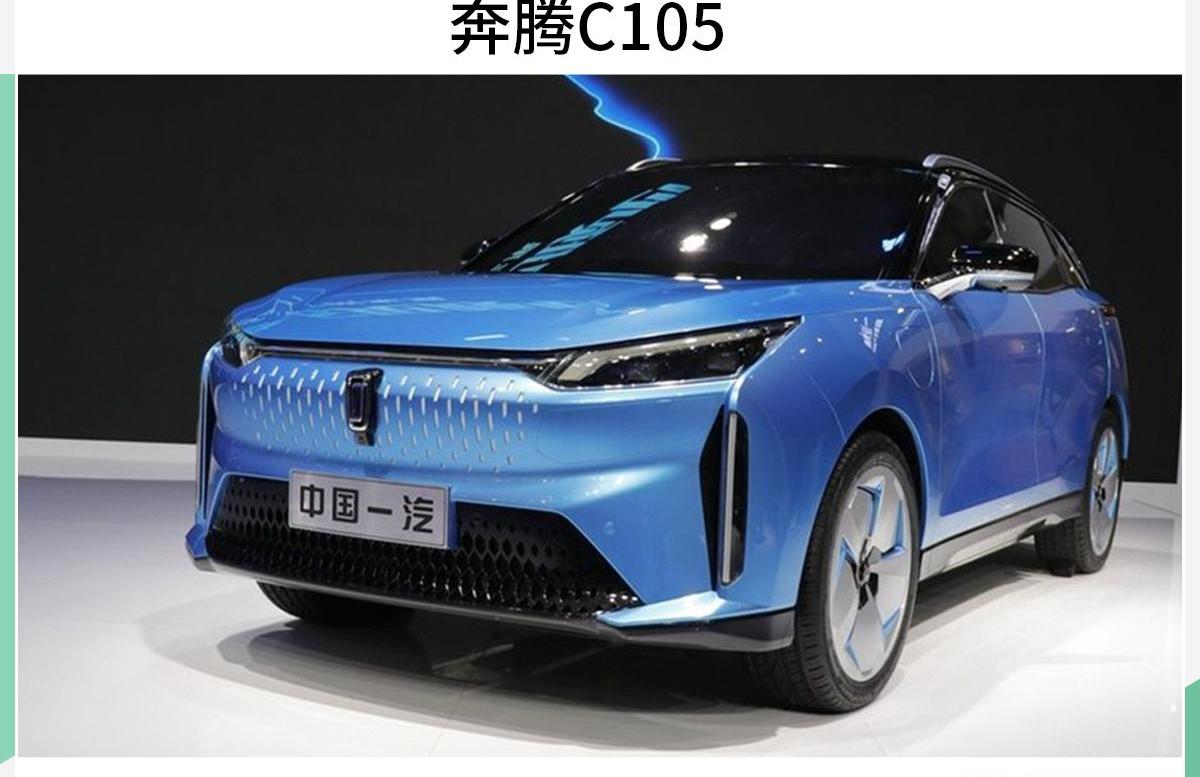 奔腾,一汽,北京,奔腾T77,奔腾T99