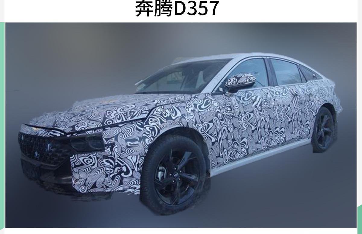 奔腾,一汽,北京,奔腾T77,奔腾T99