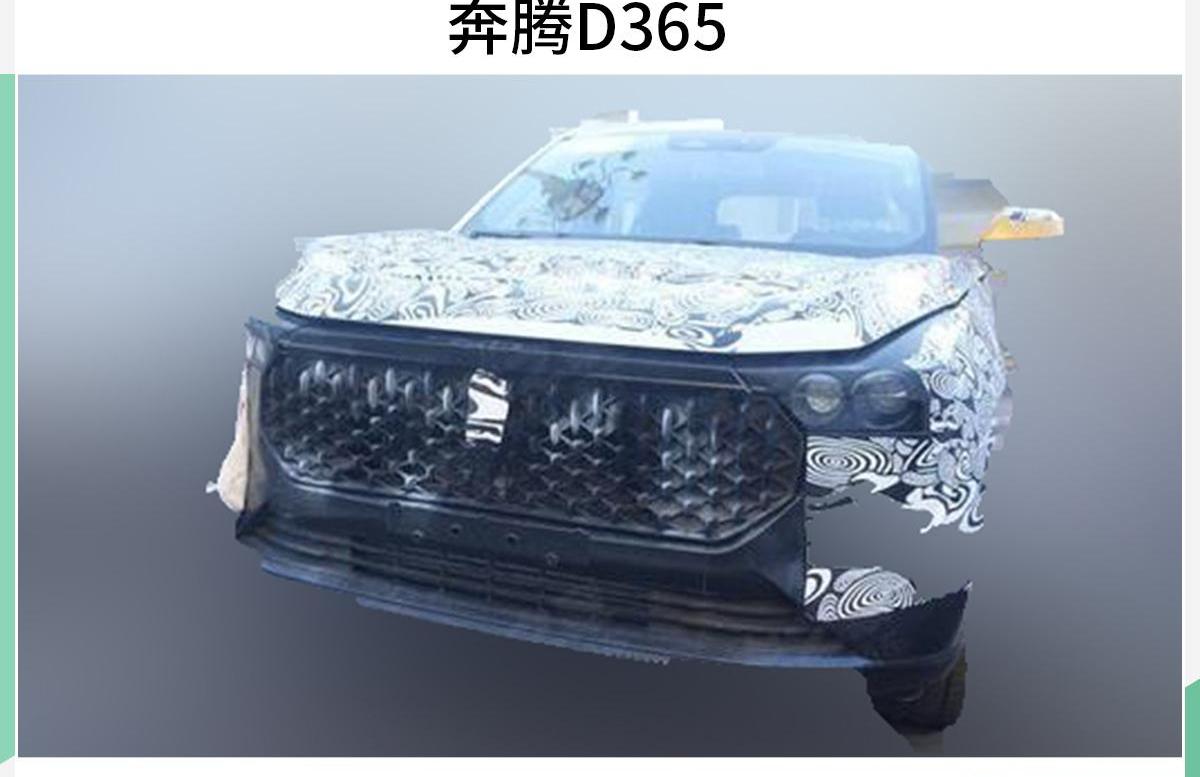 奔腾,一汽,北京,奔腾T77,奔腾T99