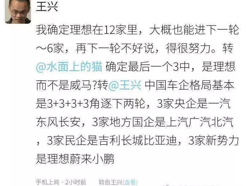 蔚来,特斯拉,小鹏,比亚迪,长安