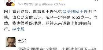 蔚来,特斯拉,小鹏,比亚迪,长安