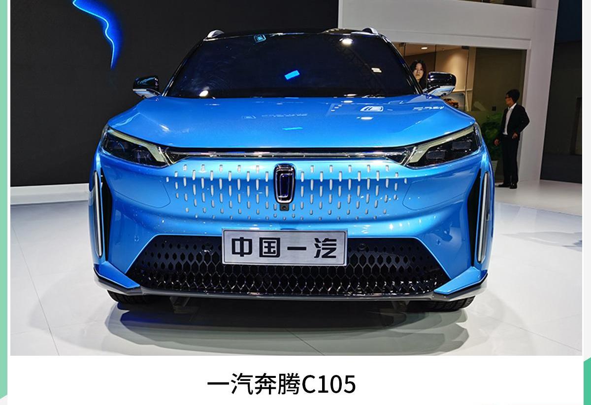 奔腾,一汽,北京