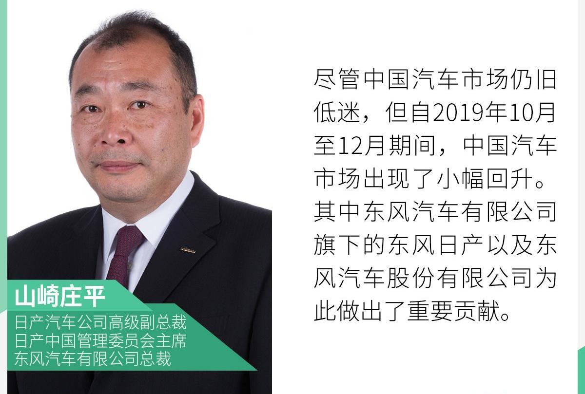 东风,日产,启辰