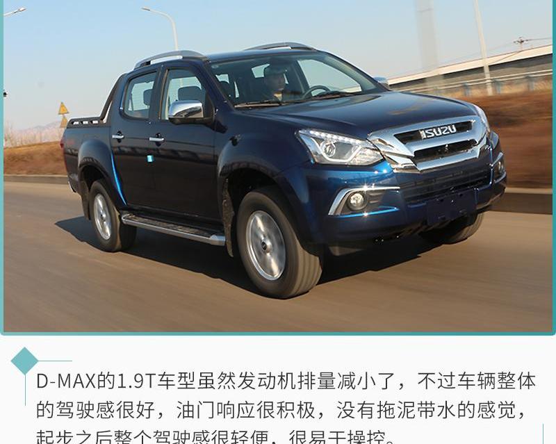 D-MAX,五十铃