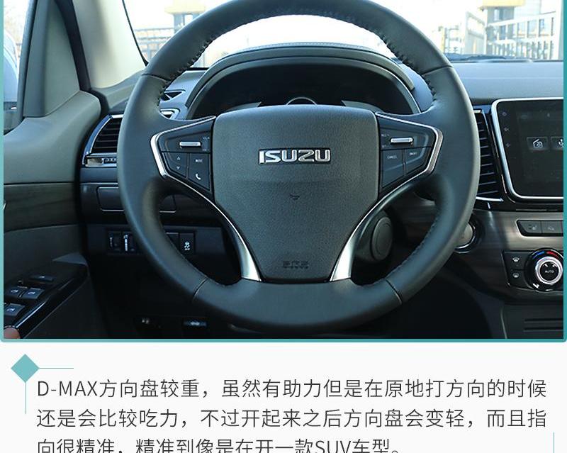 D-MAX,五十铃