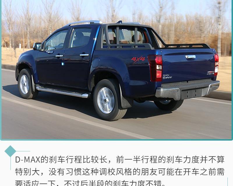 D-MAX,五十铃