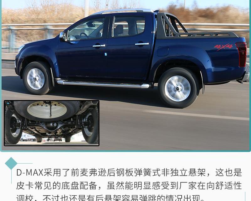 D-MAX,五十铃