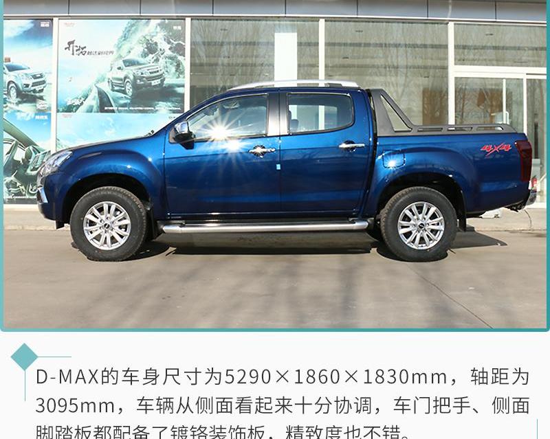 D-MAX,五十铃