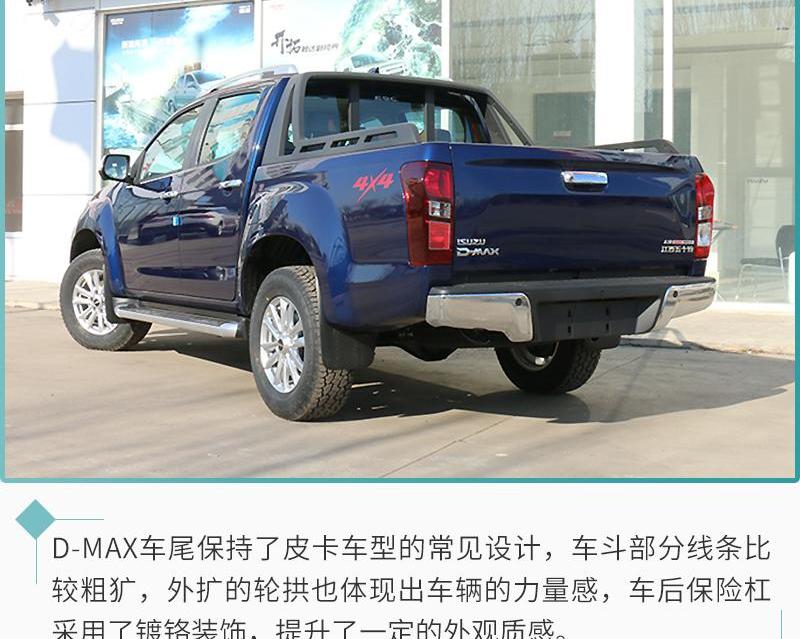 D-MAX,五十铃
