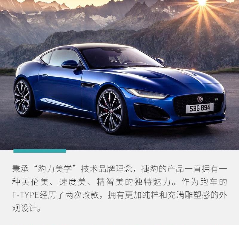 捷豹