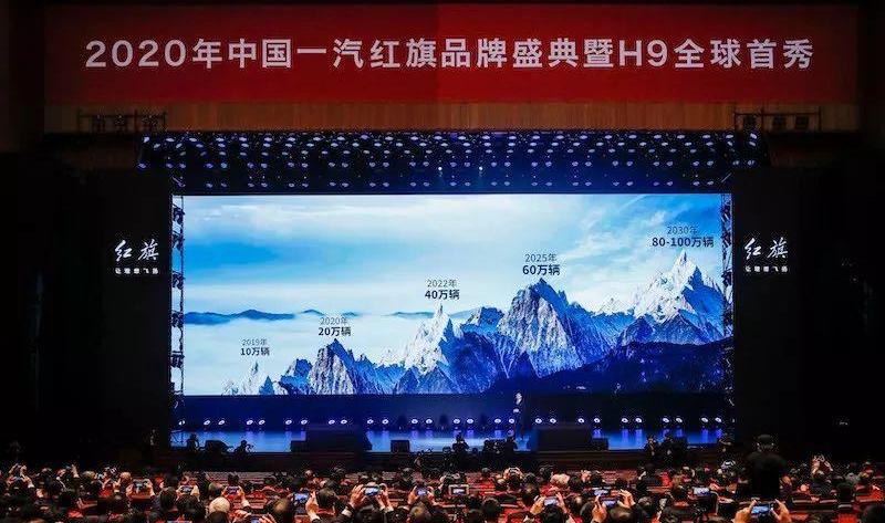 红旗,红旗H9,昂扬,理念,奥迪