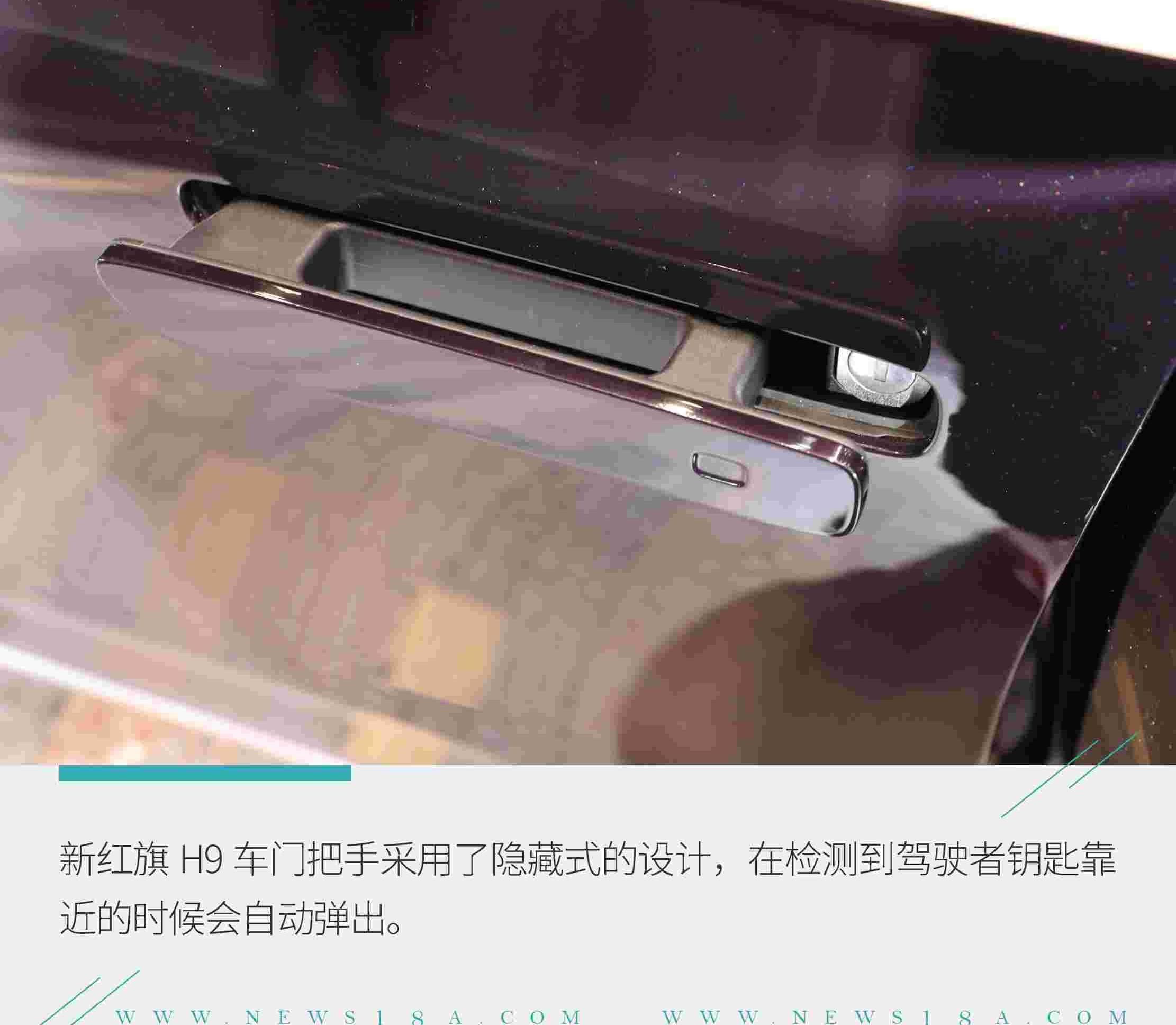 红旗,红旗H9,劳斯莱斯