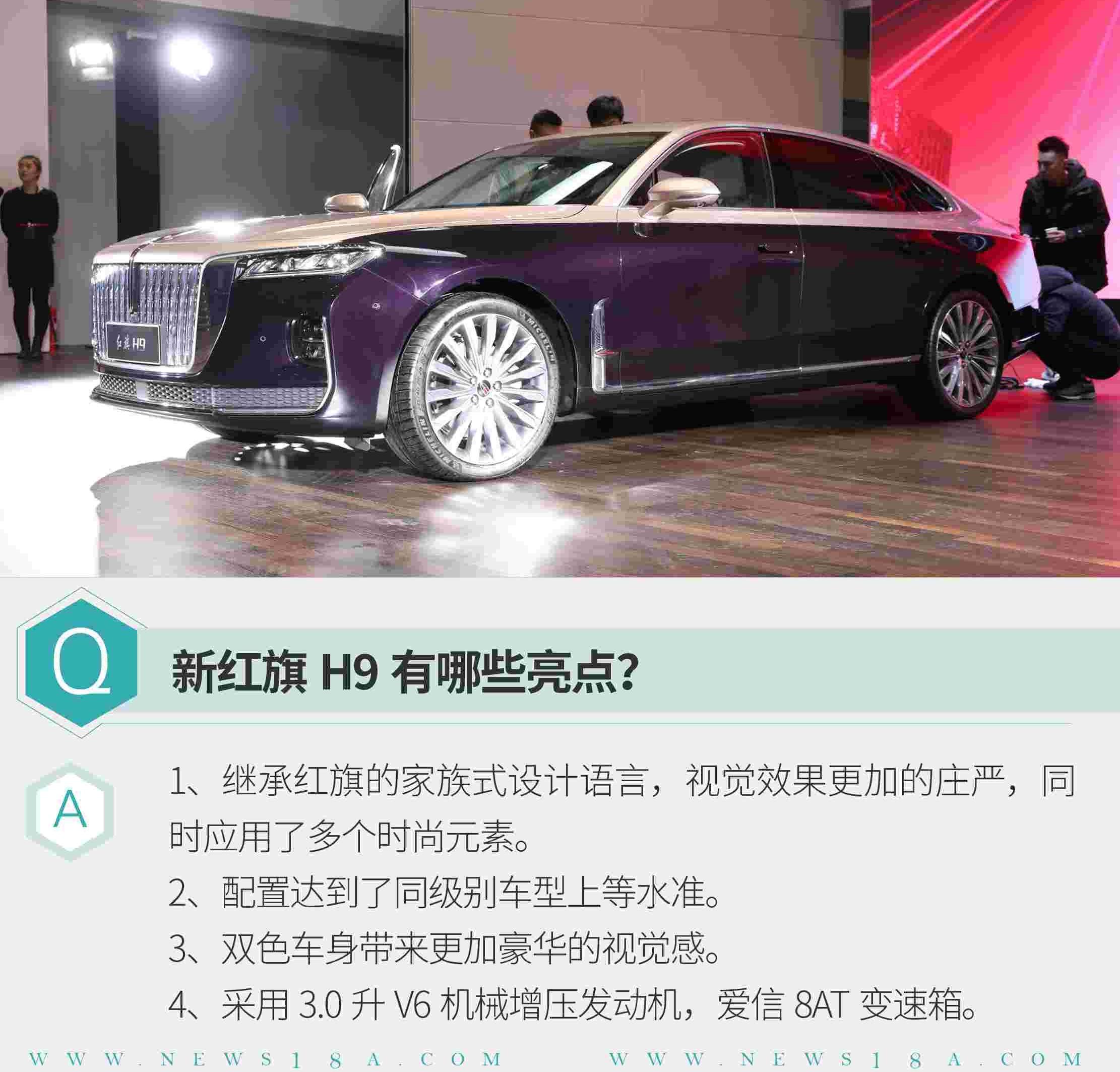 红旗,红旗H9,劳斯莱斯,北京,Smile