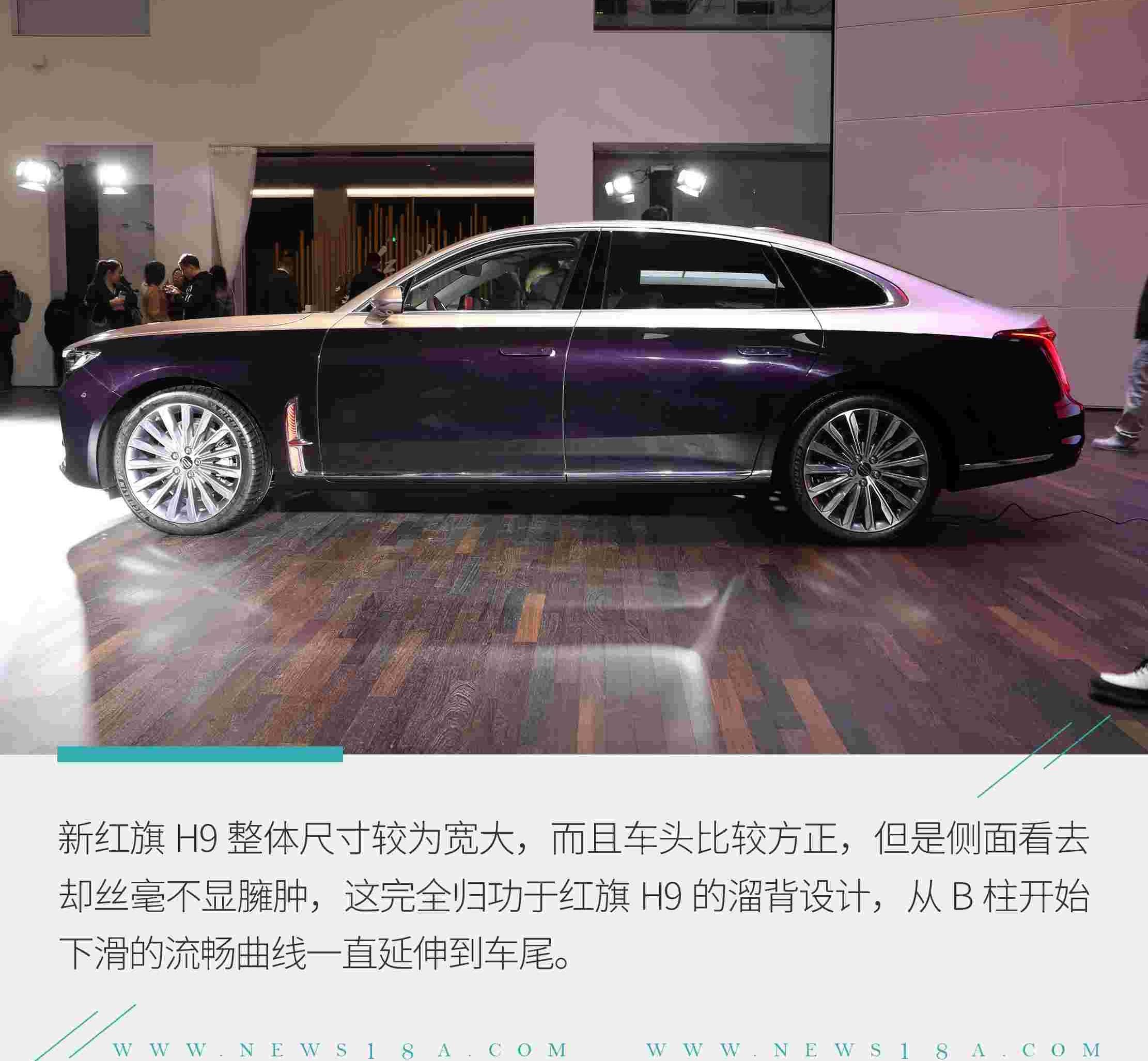 红旗,红旗H9,劳斯莱斯,北京,Smile