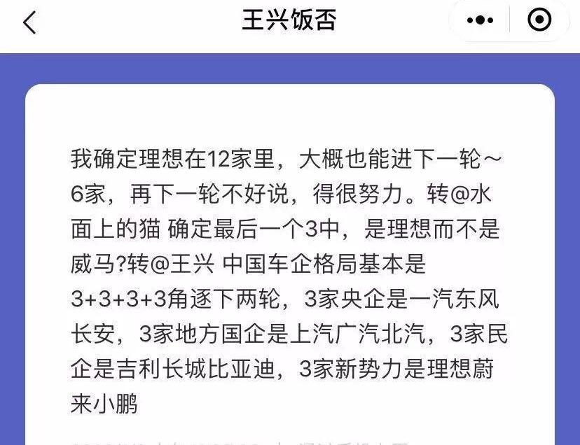 小鹏,蔚来,理想汽车,威马汽车,特斯拉