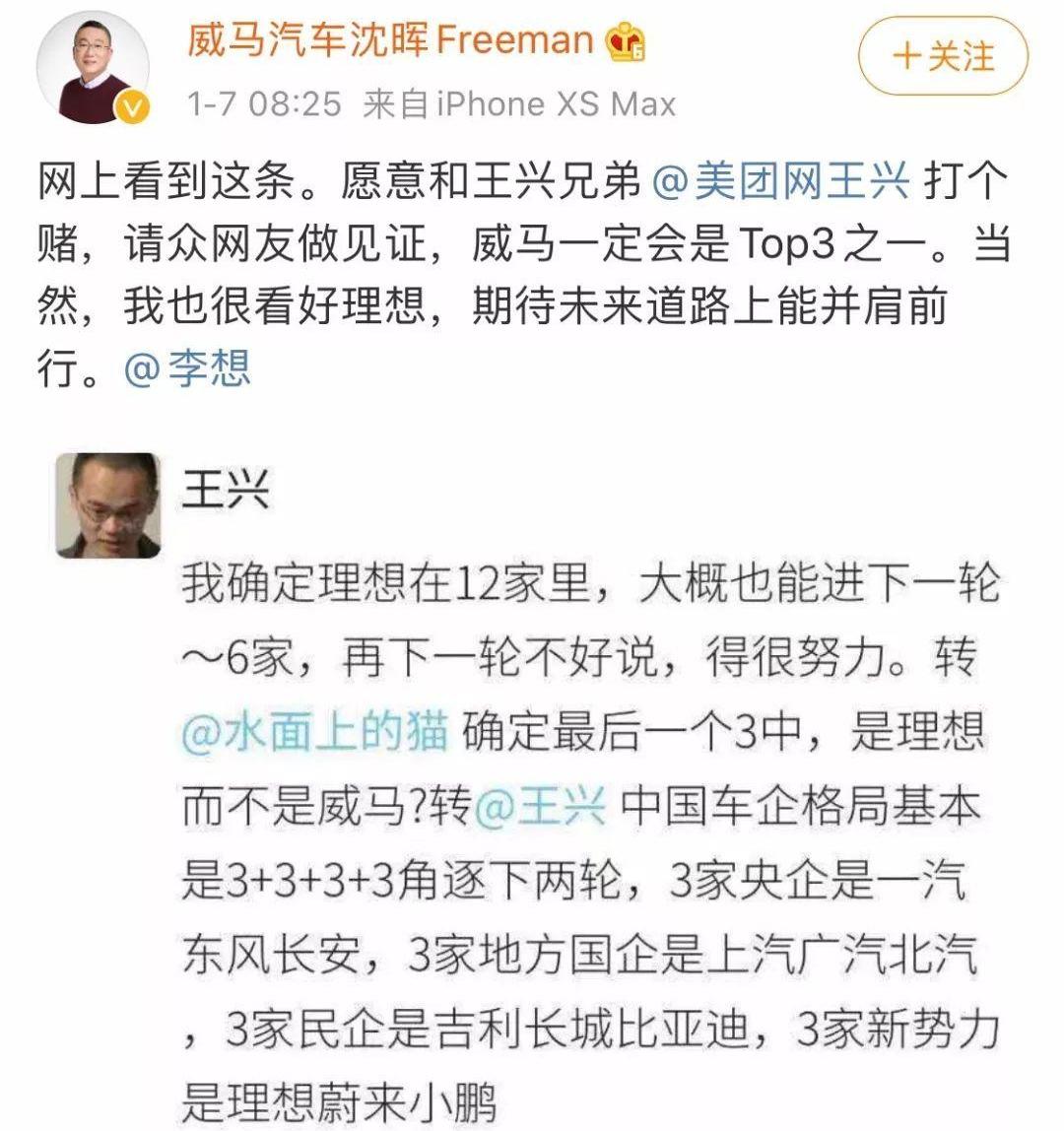 小鹏,蔚来,理想汽车,威马汽车,特斯拉