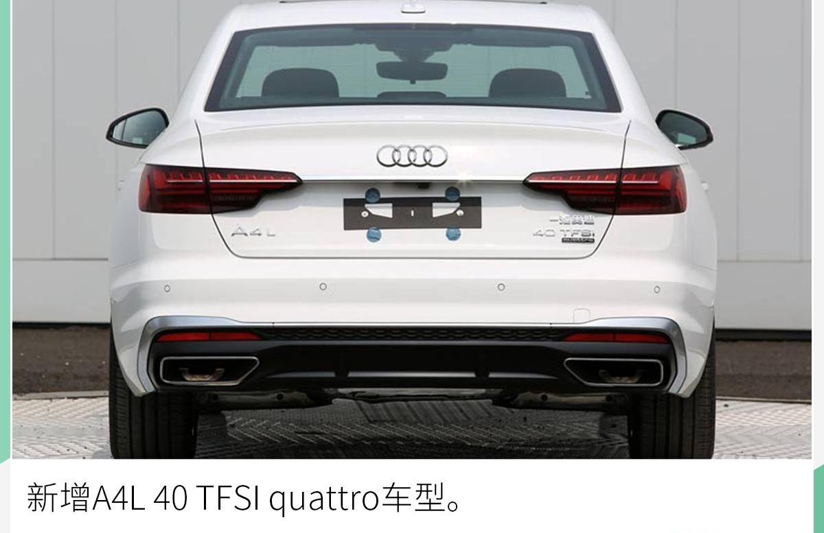奥迪,奥迪A4L