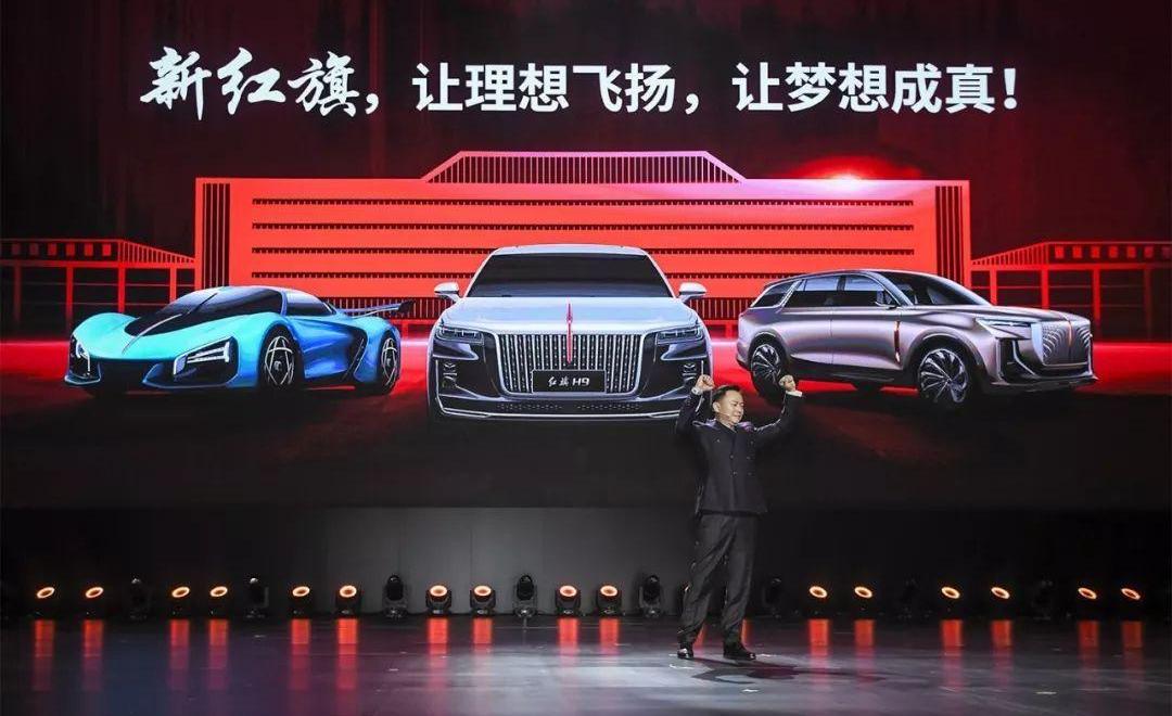 红旗,一汽,红旗H9,理念,红旗HS7