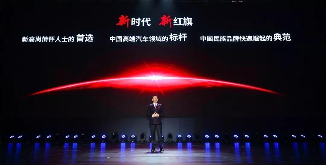 红旗,一汽,红旗H9,理念,红旗HS7