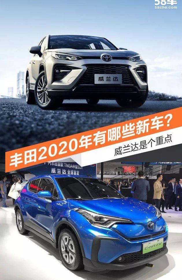 丰田,RAV4荣放,威兰达,一汽,卡罗拉