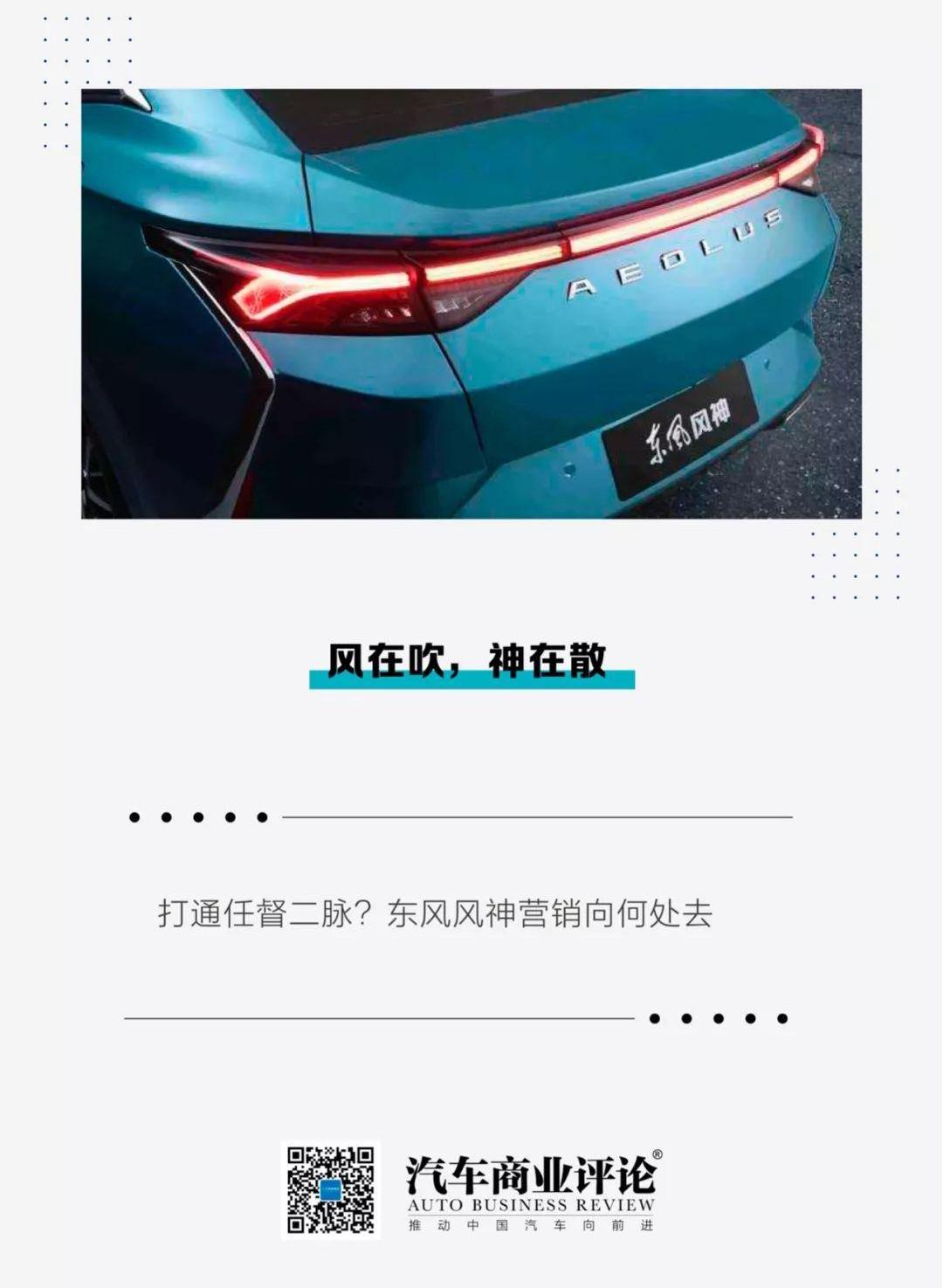 东风,东风风神,奕炫,奔腾,荣威