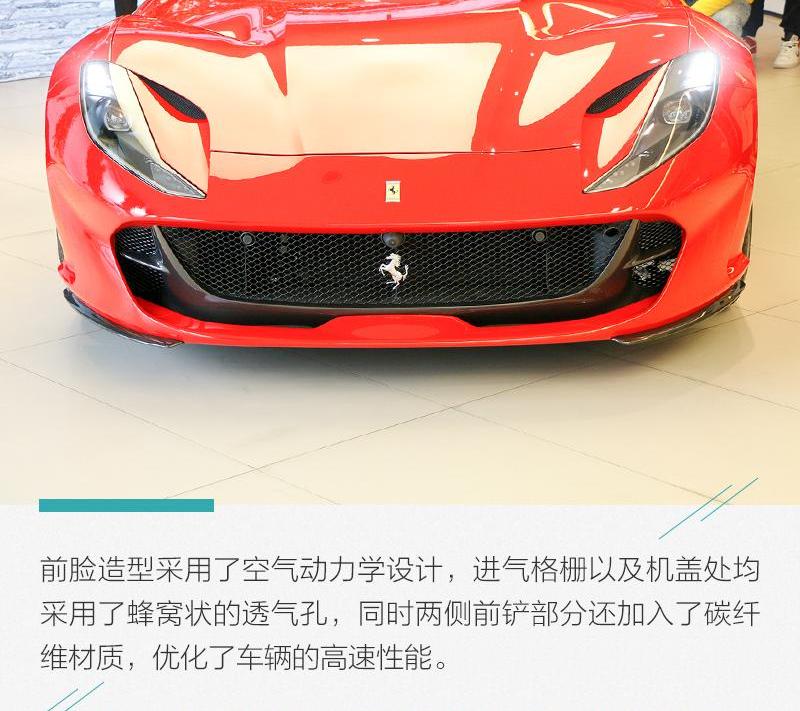 法拉利,法拉利812,圆梦