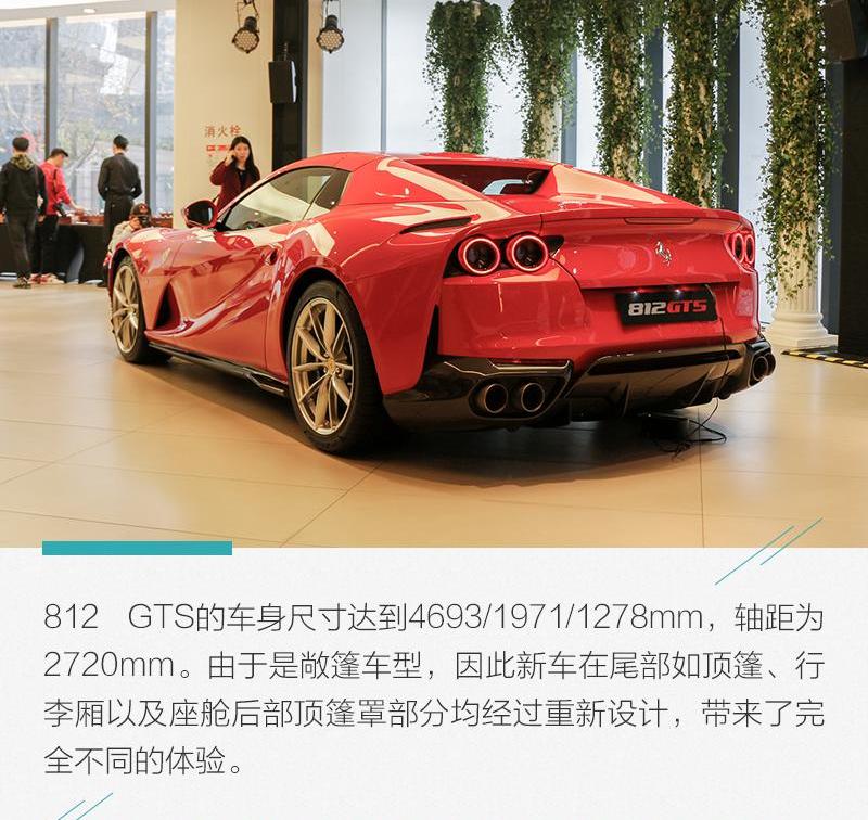 法拉利,法拉利812,圆梦
