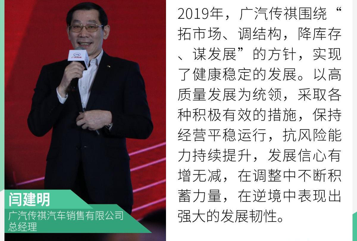 广汽传祺,传祺GS4,传祺GS4 PHEV,广汽集团,理念