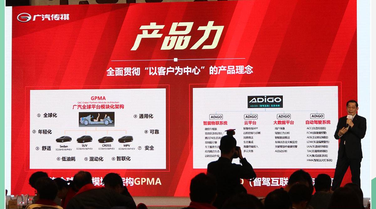 广汽传祺,传祺GS4,传祺GS4 PHEV,广汽集团,理念
