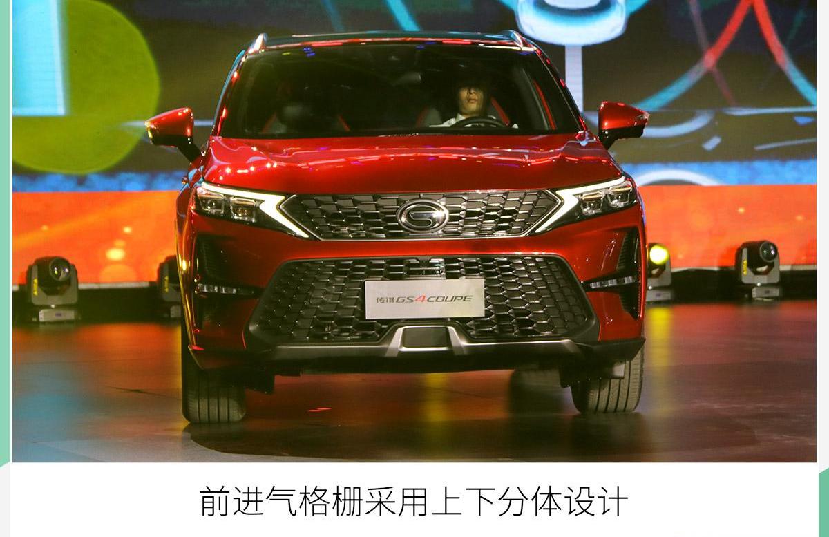 广汽传祺,传祺GS4,传祺GS4 PHEV,广汽集团,理念