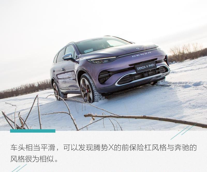 腾势,奔驰,比亚迪,发现