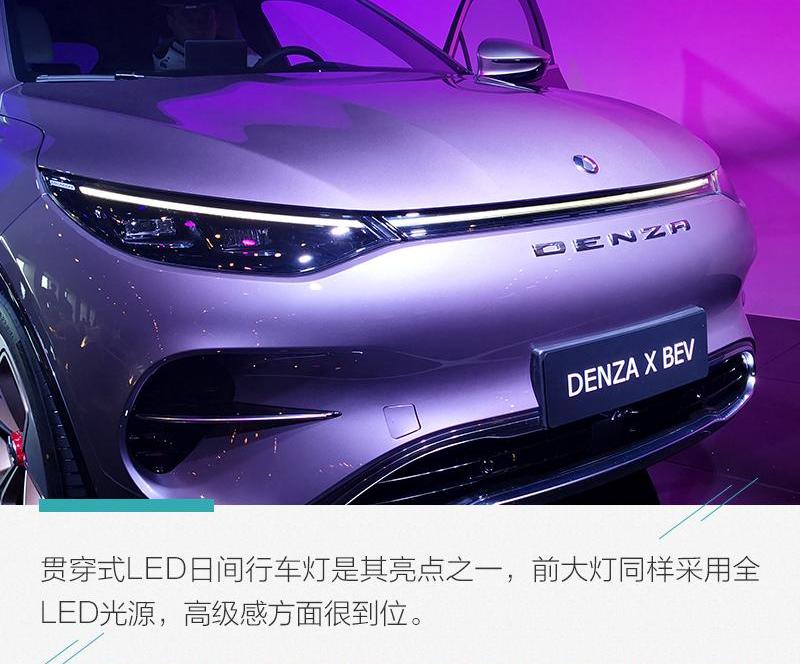 腾势,奔驰,比亚迪,发现