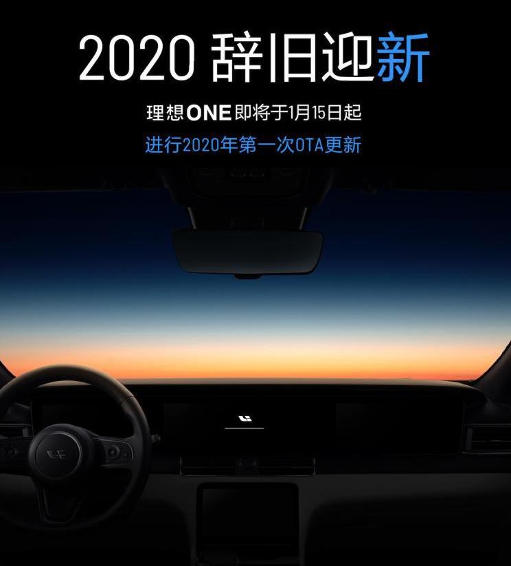 理想ONE,理想汽车