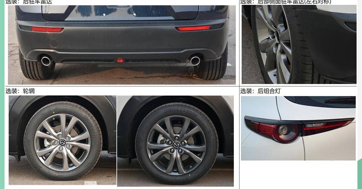 马自达,马自达CX-30,长安