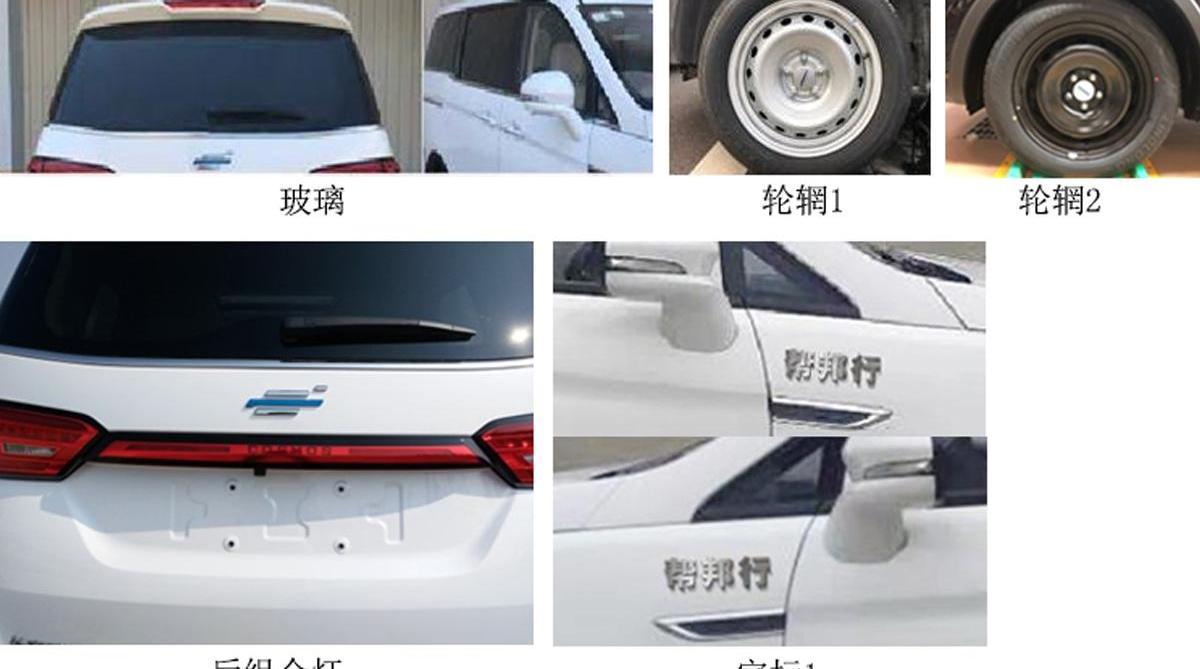 长安,长安欧尚,长安欧尚科尚EV,长安欧尚科尚