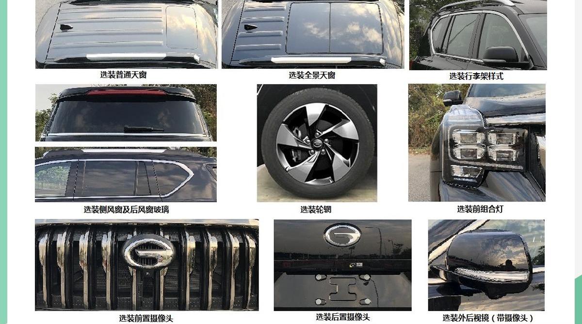 发现,广汽传祺,传祺GS8