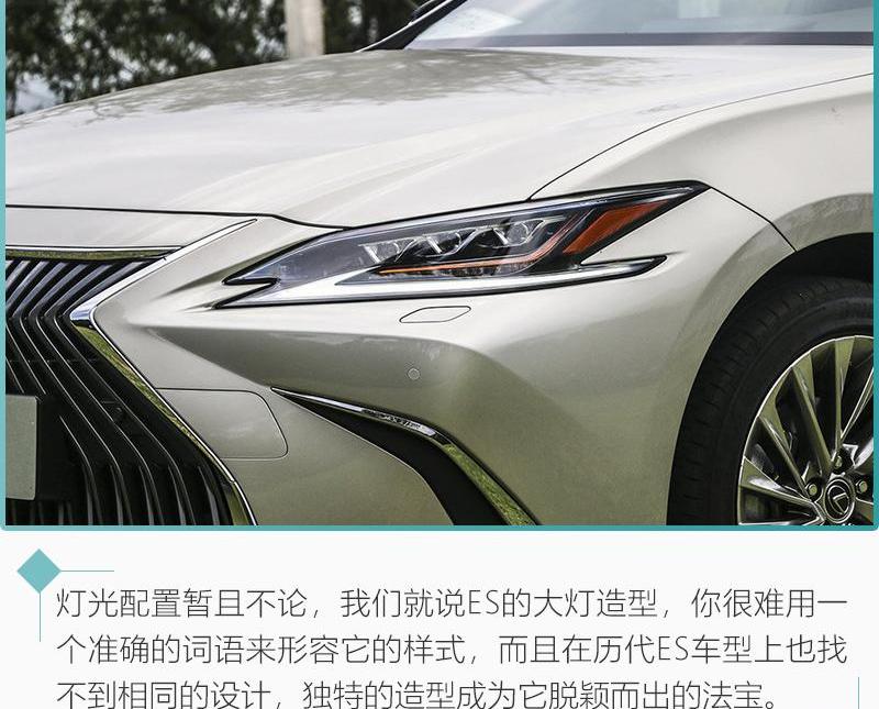 雷克萨斯,雷克萨斯ES