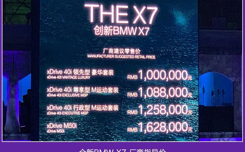 宝马,宝马X7,奔驰,雷克萨斯LX,雷克萨斯
