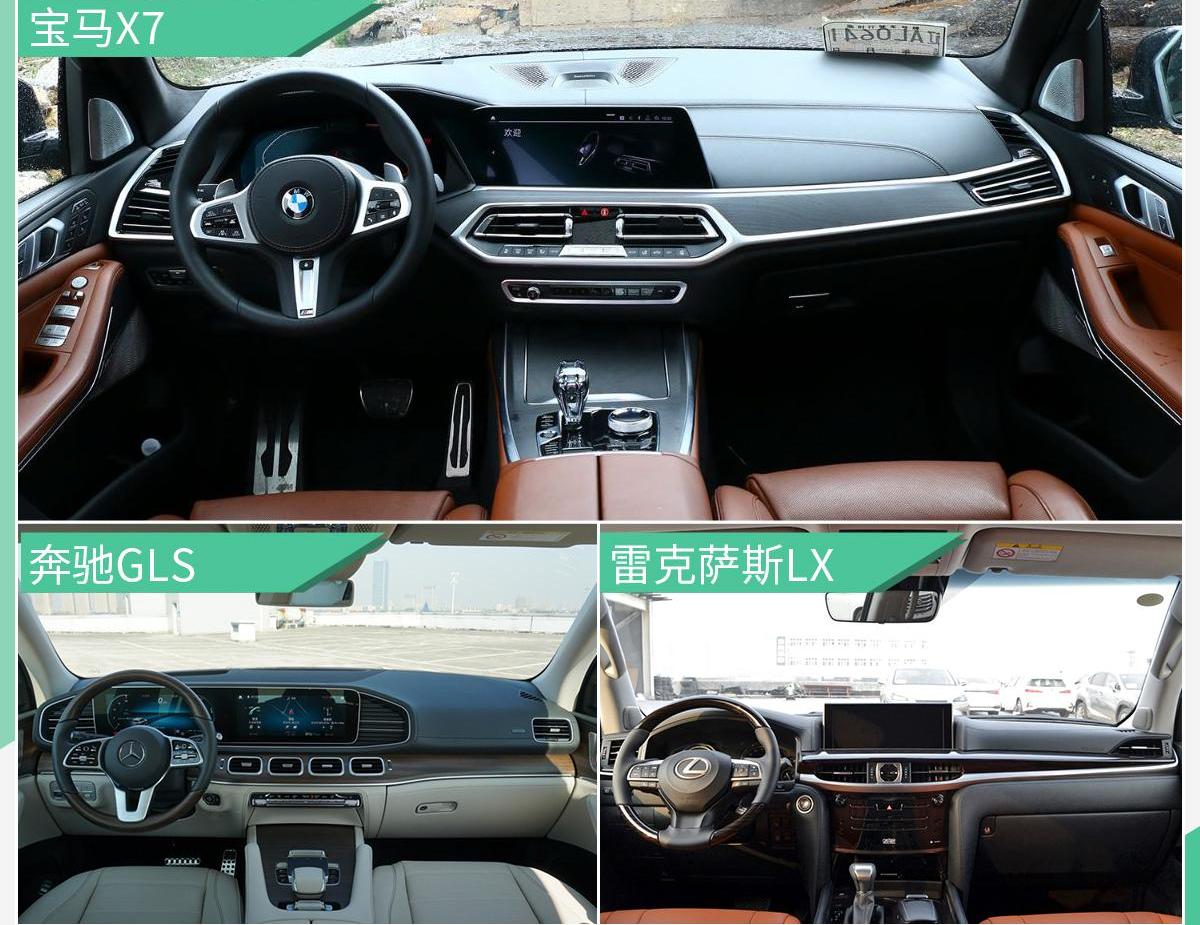 宝马,宝马X7,奔驰,雷克萨斯LX,雷克萨斯