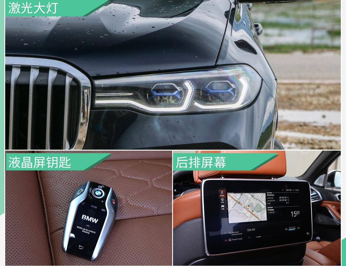 宝马,宝马X7,奔驰,雷克萨斯LX,雷克萨斯
