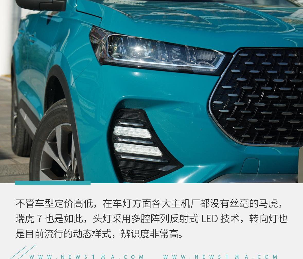 瑞虎7,奇瑞