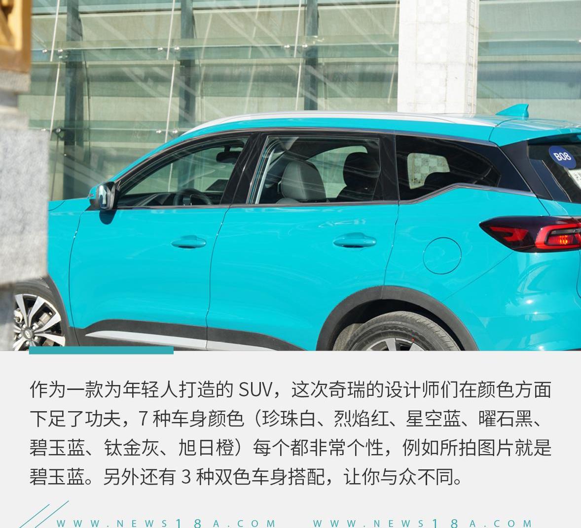 瑞虎7,奇瑞