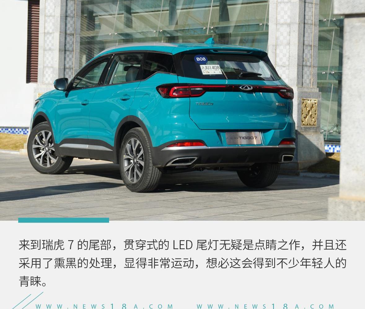 瑞虎7,奇瑞