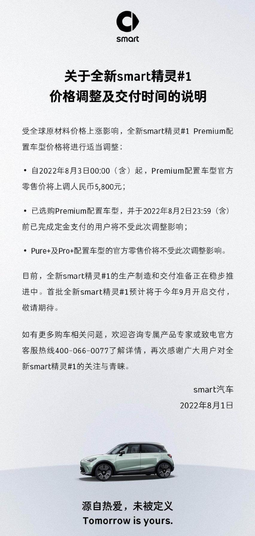 smart,smart精灵#1,MINI,奥迪,奥迪Q2L