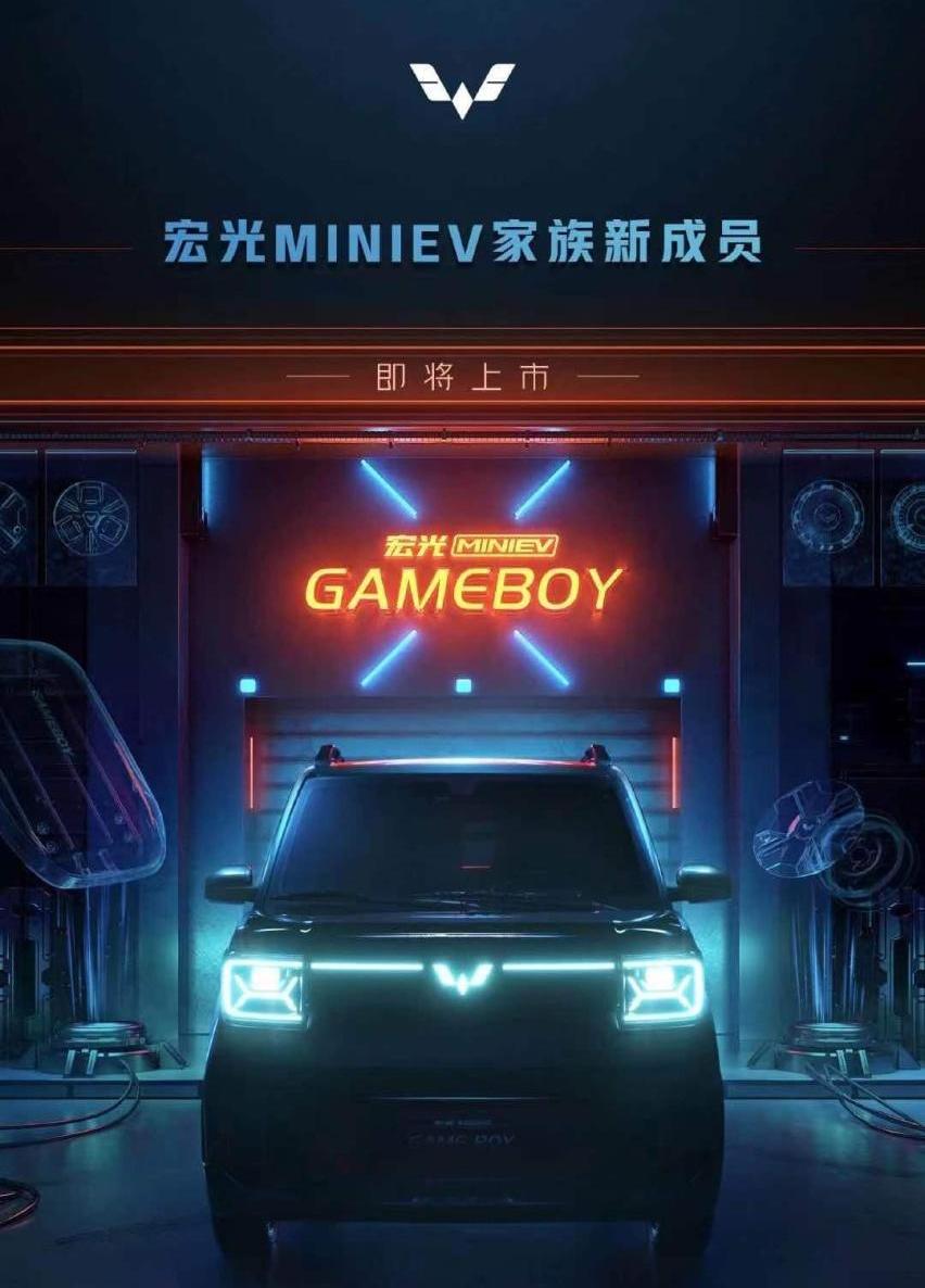 MINI,魅影,宏光MINIEV,比亚迪