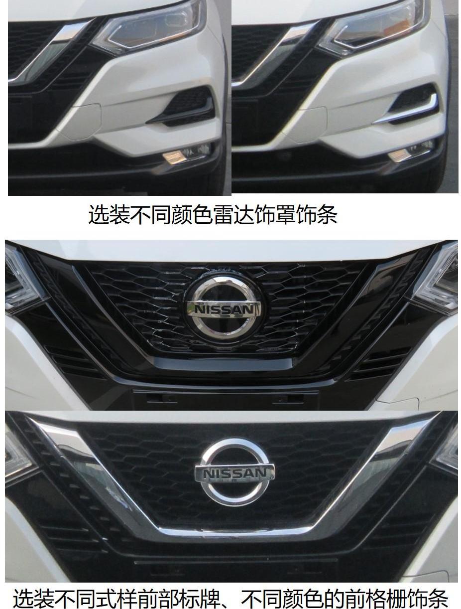 轩逸,逍客,天籁,东风,日产