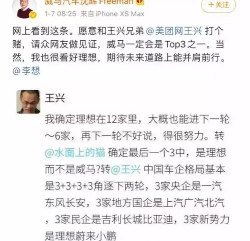 蔚来,小鹏,威马汽车,特斯拉,哪吒U